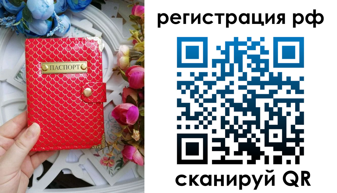 прописка для работы в Альметьевске