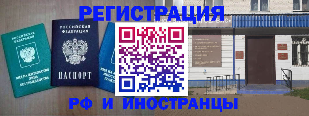 временная регистрация надежно в Альметьевске