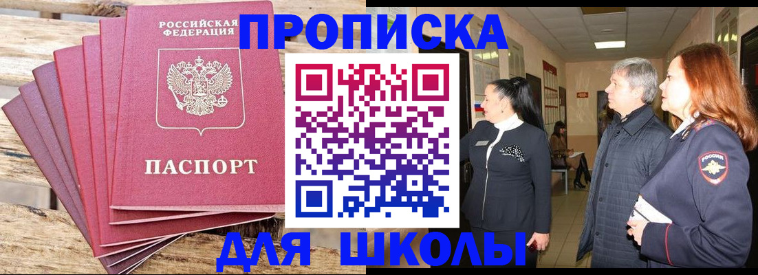 временная регистрация надежно в Альметьевске