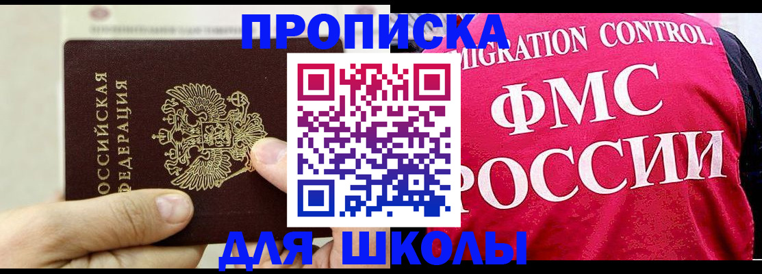временная прописка в Альметьевске