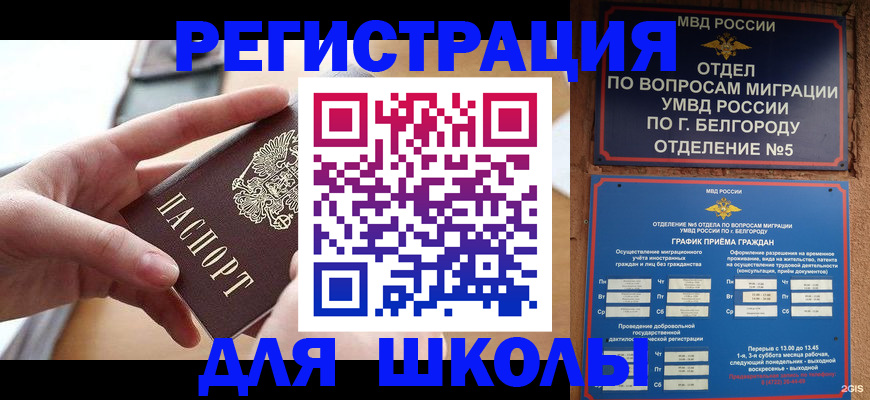 миграционный учет в Альметьевске