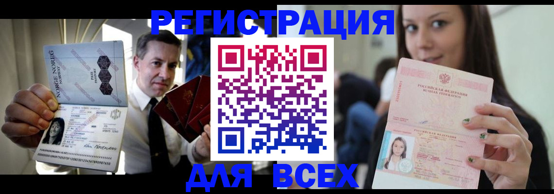 прописка от собственника в Альметьевске