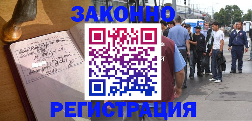 временная регистрация гарантия в Альметьевске