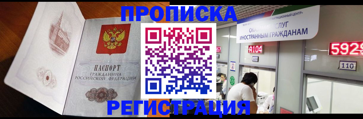 временная регистрация госуслуги в Альметьевске